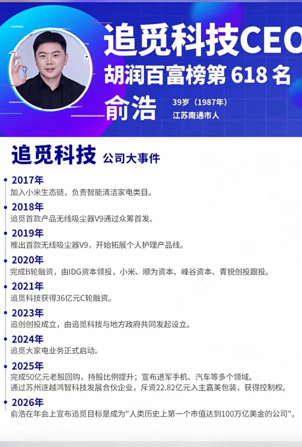 俞浩又上热搜了。
这次不是因为产品，
是因为他怼自媒体时说了一句硬话：“我们又没