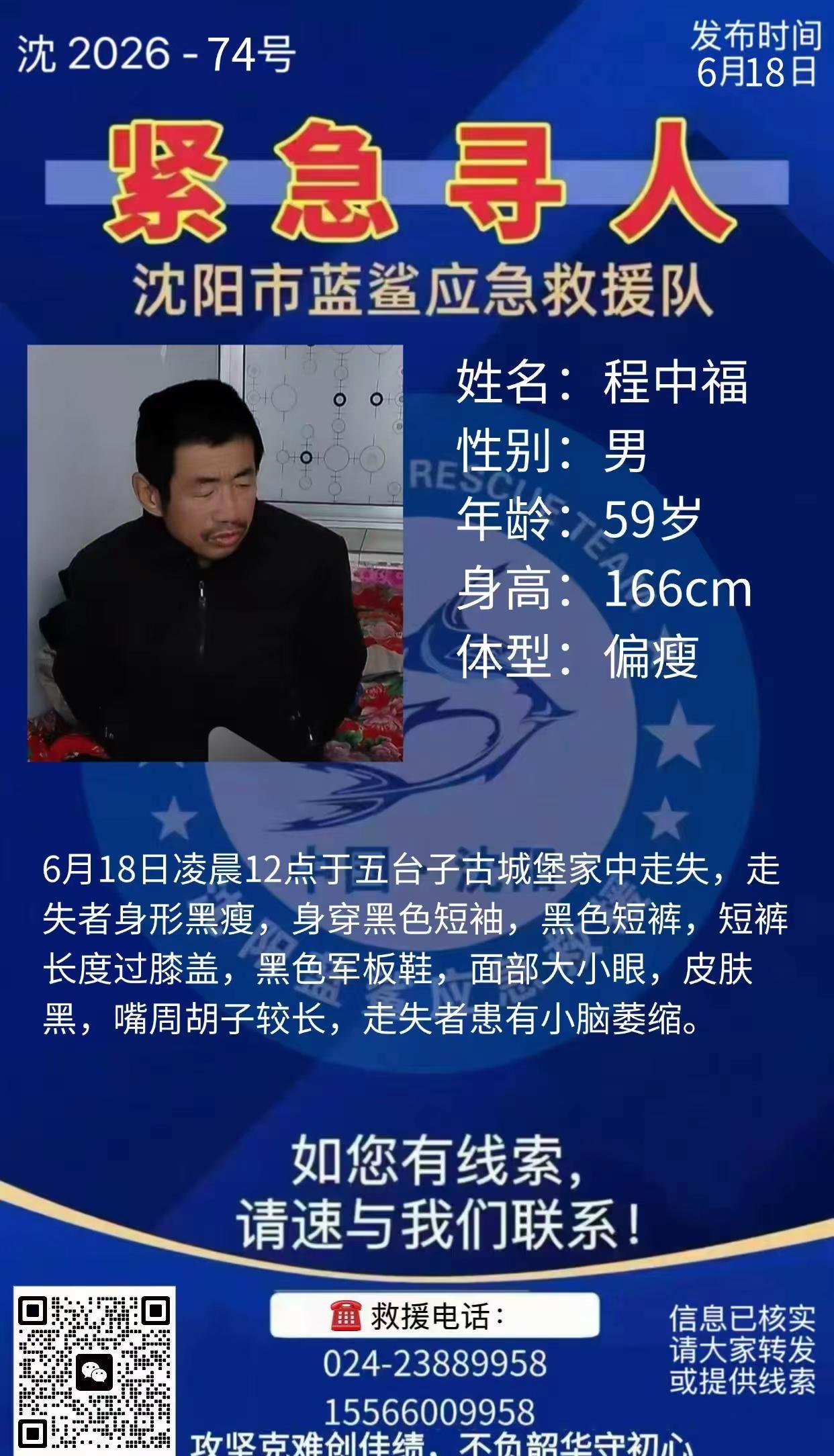 公益寻人 助力寻人启事 中国寻人网 全民寻人 家属寻人