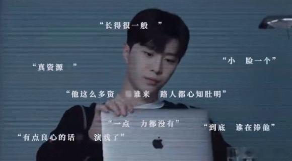其实放眼娱乐圈影视圈，小鲜肉演员很多，除了一些练习生爱豆顶流文化知识学历不高不适