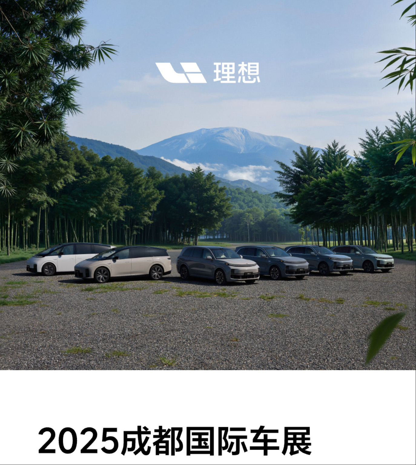 理想i6不会出现在成都车展了说实话，这样一宣布，理想展车有啥可去的[无聊][无聊