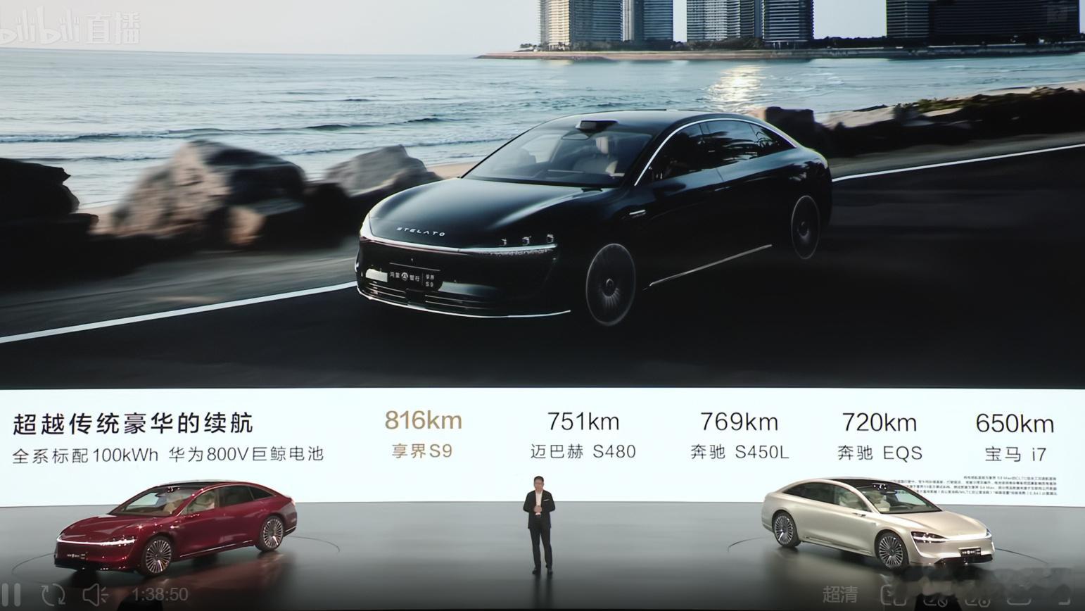 享界S9：风阻系数0.193Cd，加速3.9s，标配800V 100度电池 ​​