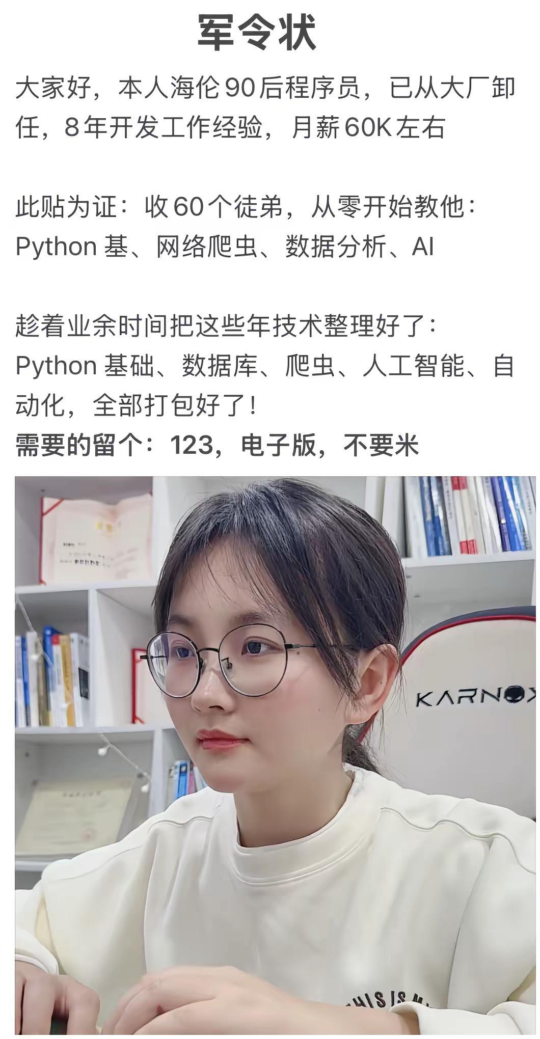 AI未来已来 Python编程