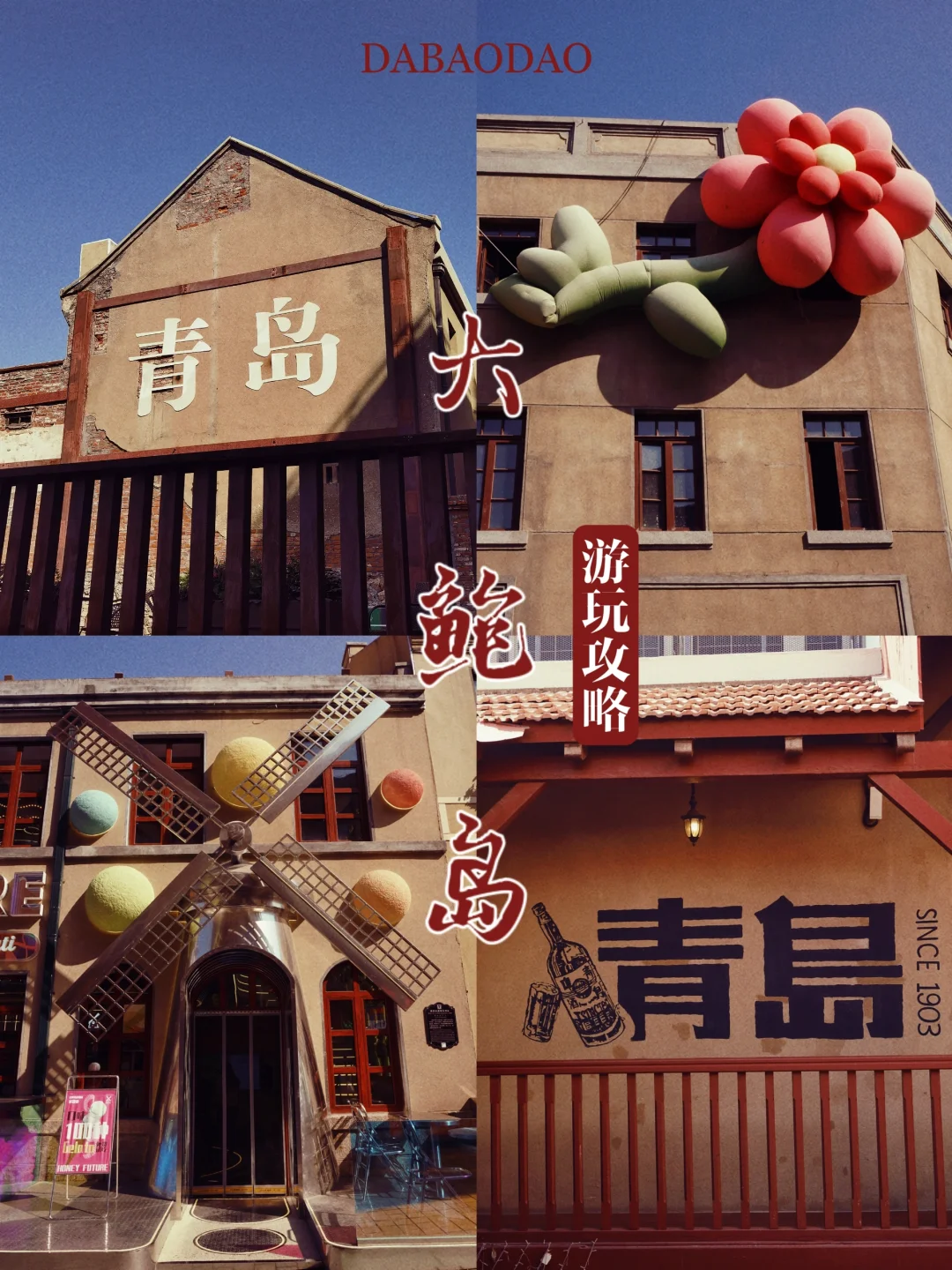 大鲍岛被问爆了！这份超全游玩盖章攻略拿去