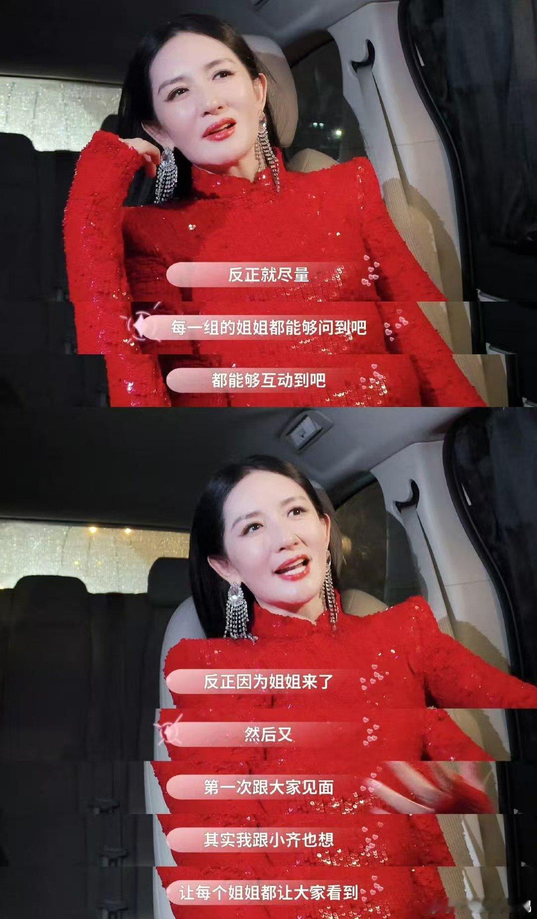 谢娜乘风2026初舞台直播vlog谢娜初舞台vlog上集上线乘风2026乘风舞台