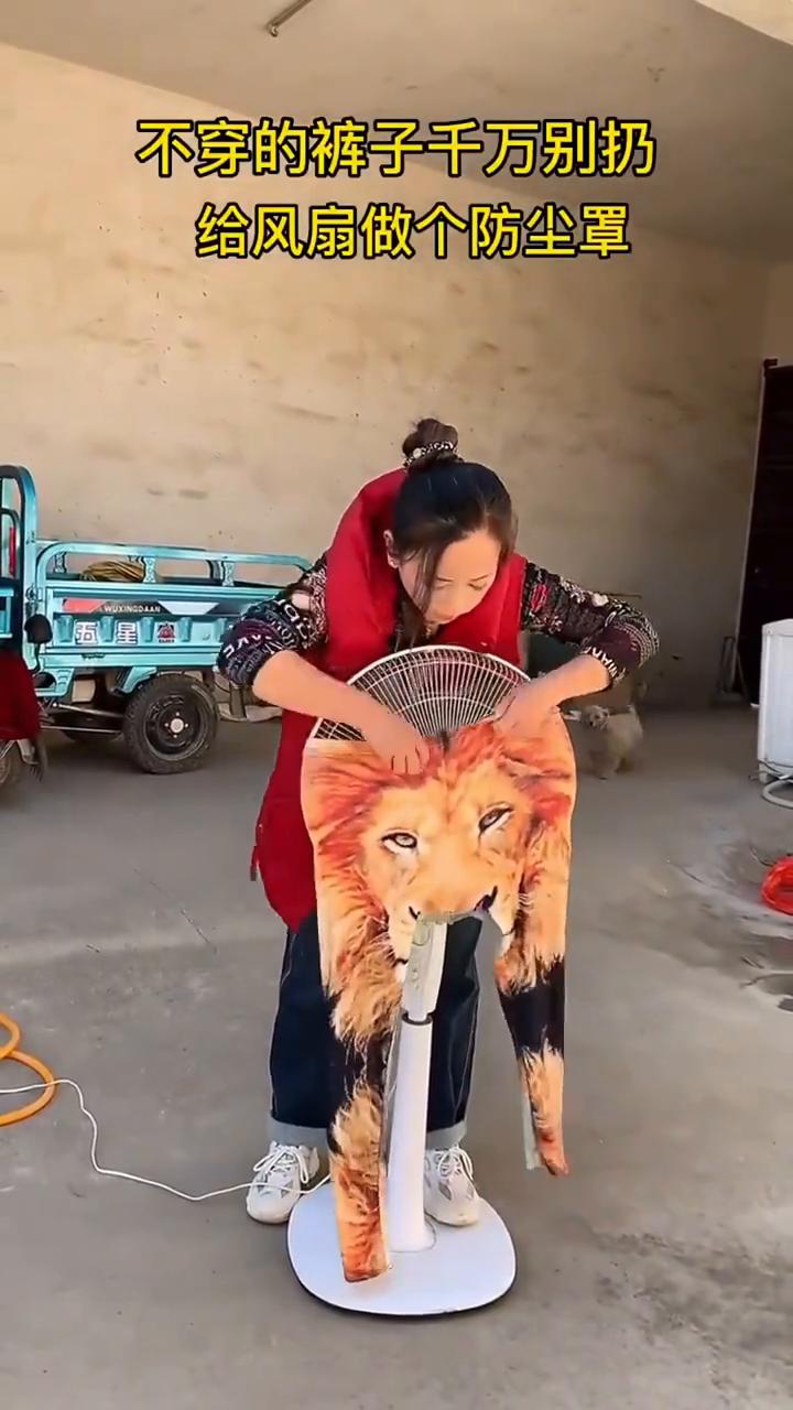 不穿的裤子千万别扔，给风扇做个防尘罩。