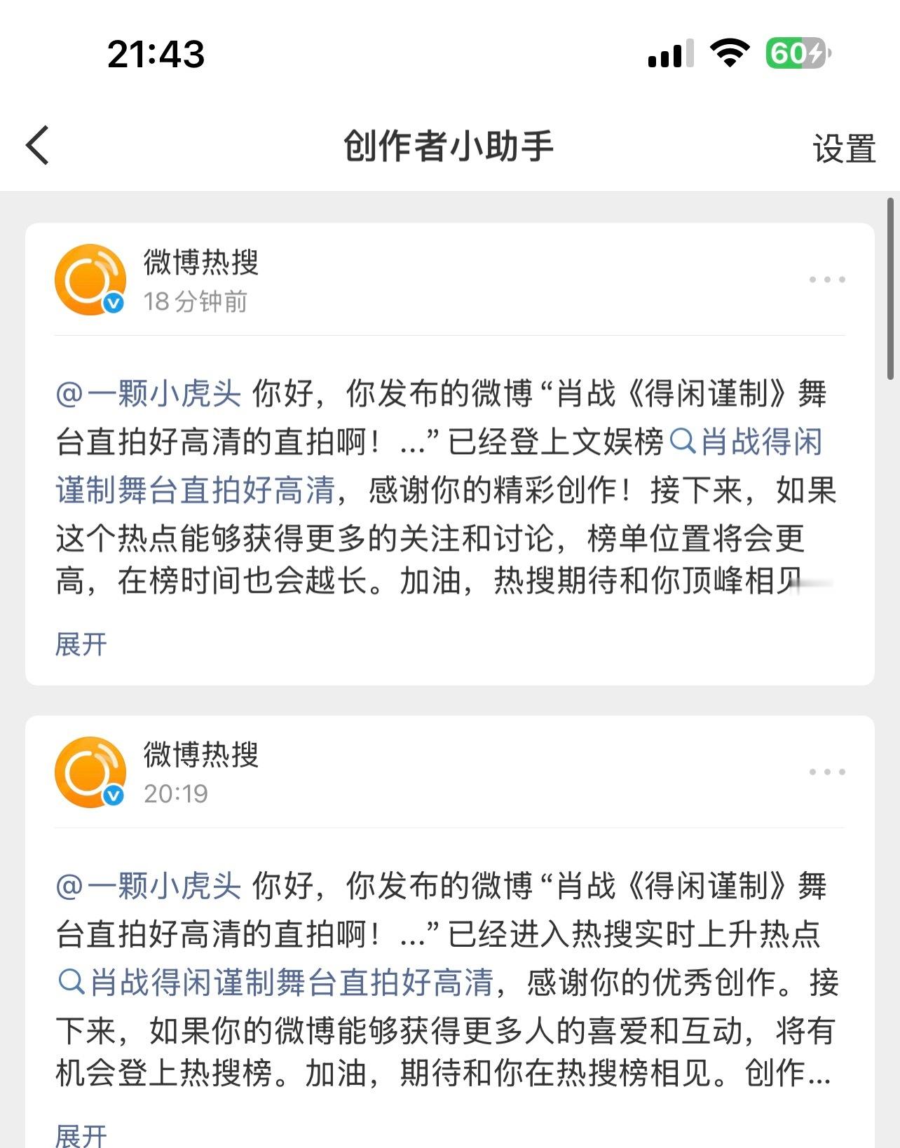 发现我热搜出词率还挺高的，就是加热不及时，有些没上去粉丝们下次看到可以多加热词条