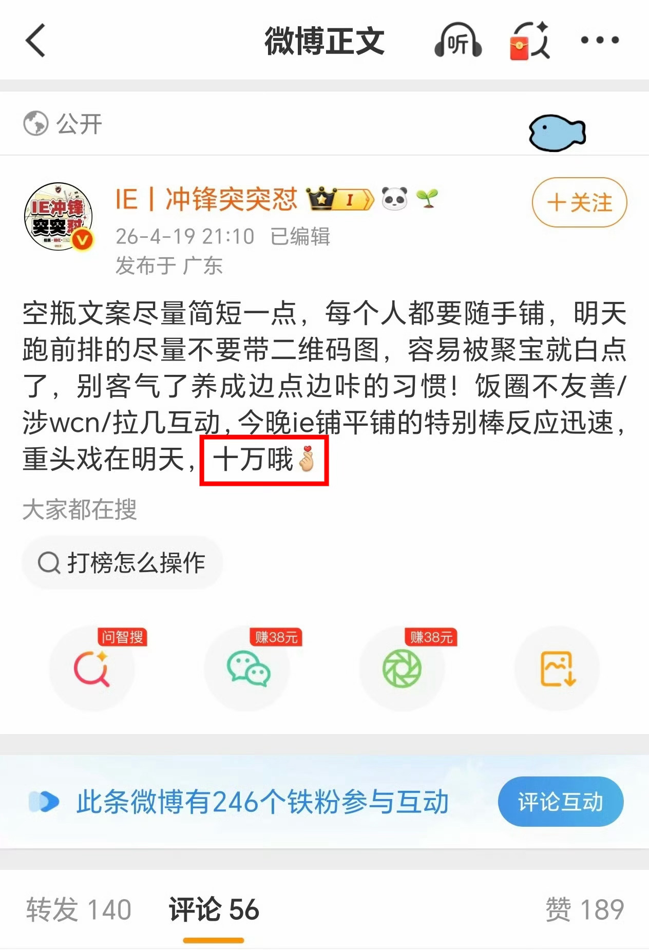 果果想要，虾虾得到  2026爱奇艺世界大会