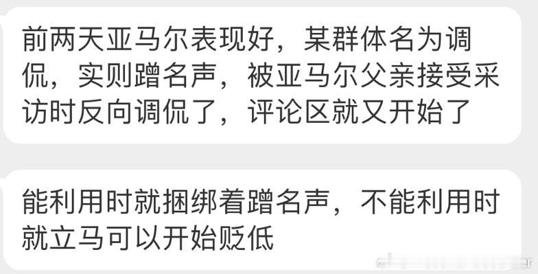 呜呜，梅西一句话没说，昨天戏都让梅西球迷演完了#梅西给6个月大的亚马尔洗过澡##