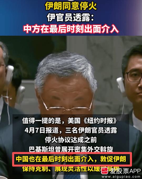 昨晚特朗普昨天调门起那么高，怎么突然就怂了？原来昨晚的停火，关键作用是美国副总统