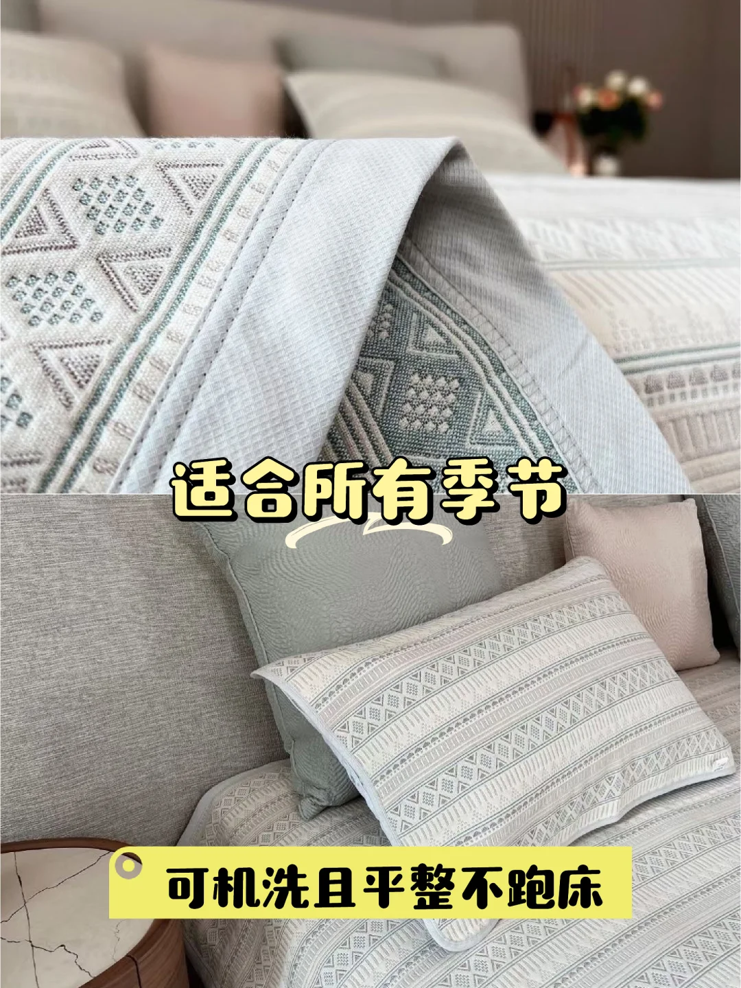 🌿四季皆宜的棉纱凉席🛏️