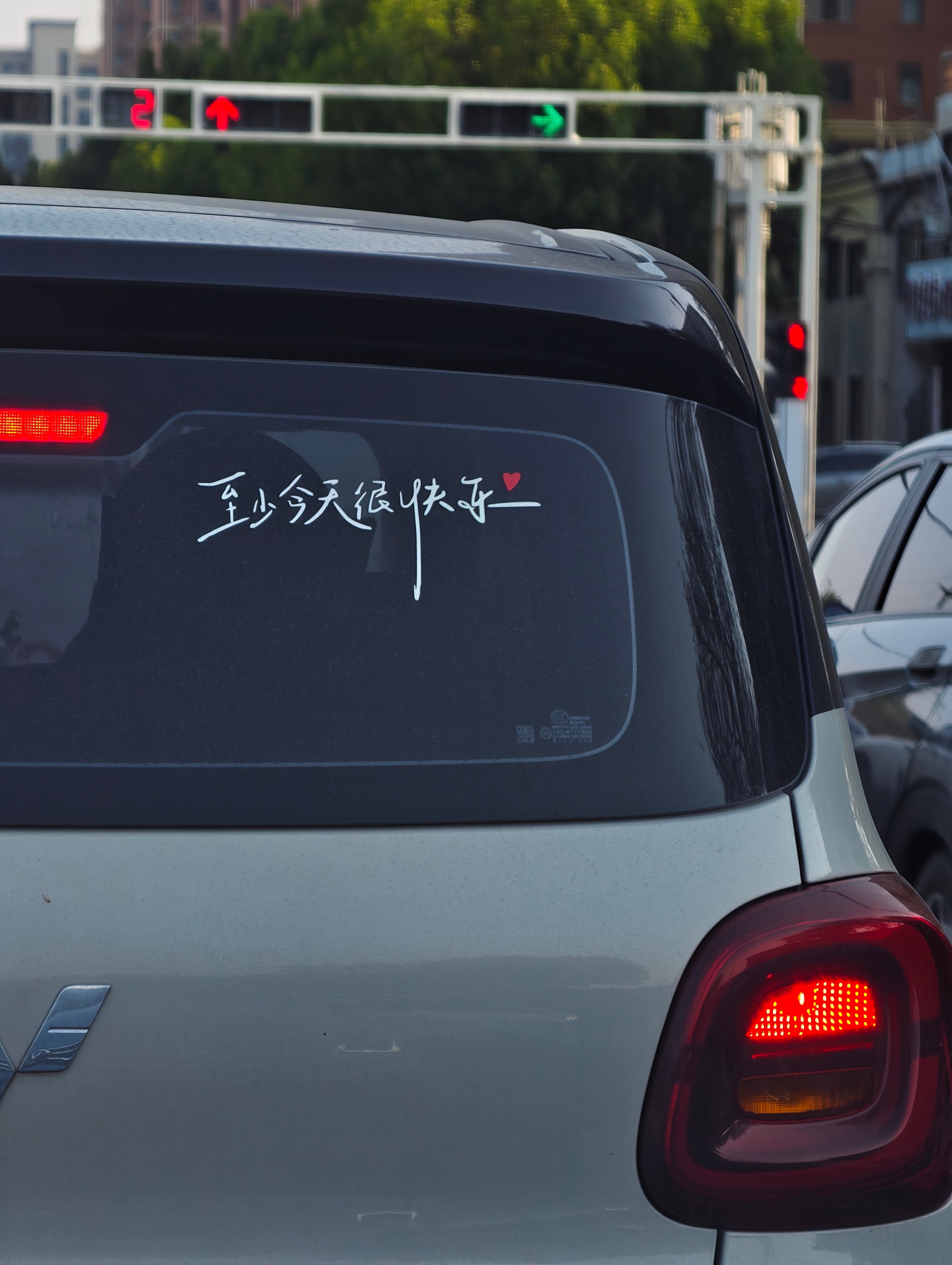 今天你快乐吗？ ​​​