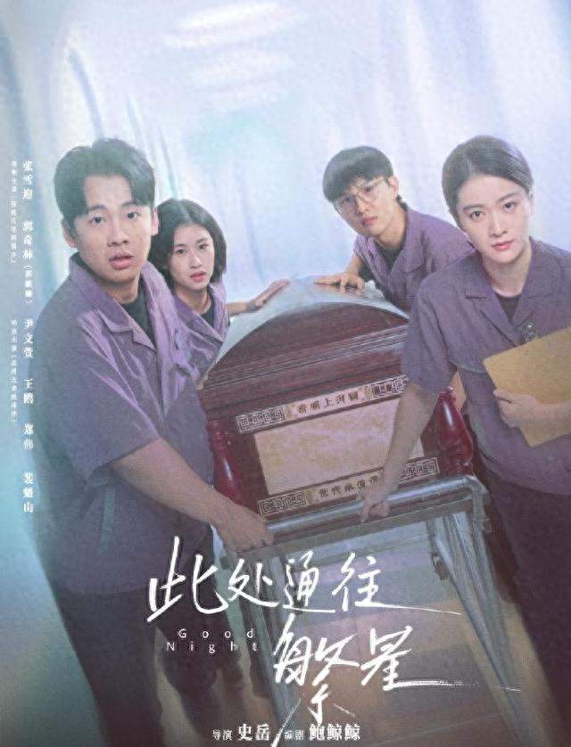 《此处通往繁星》冷门题材拍出别样治愈
