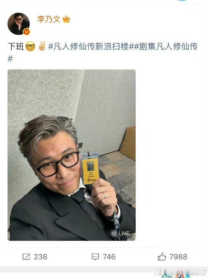 李乃文回家打开评论区后天塌了糟了的,叔圈又一位男明星开始被大家调侃，现在全都在做