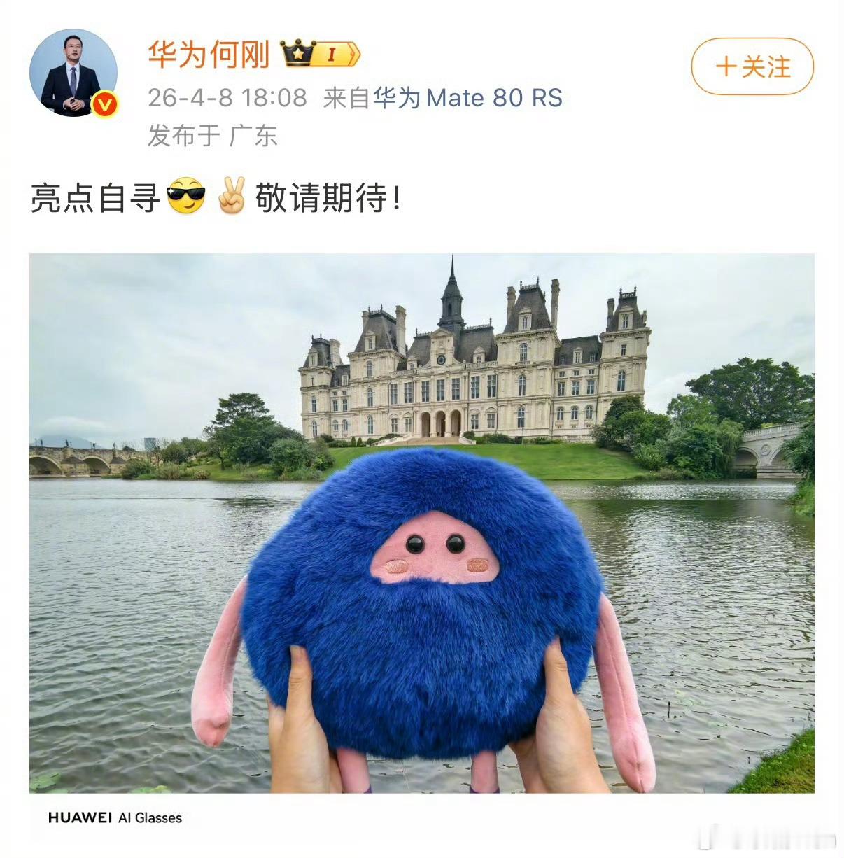 作为前AI眼镜行业人员表示，非常期待！而且一个点是下面的照片框已经叫AI Gla