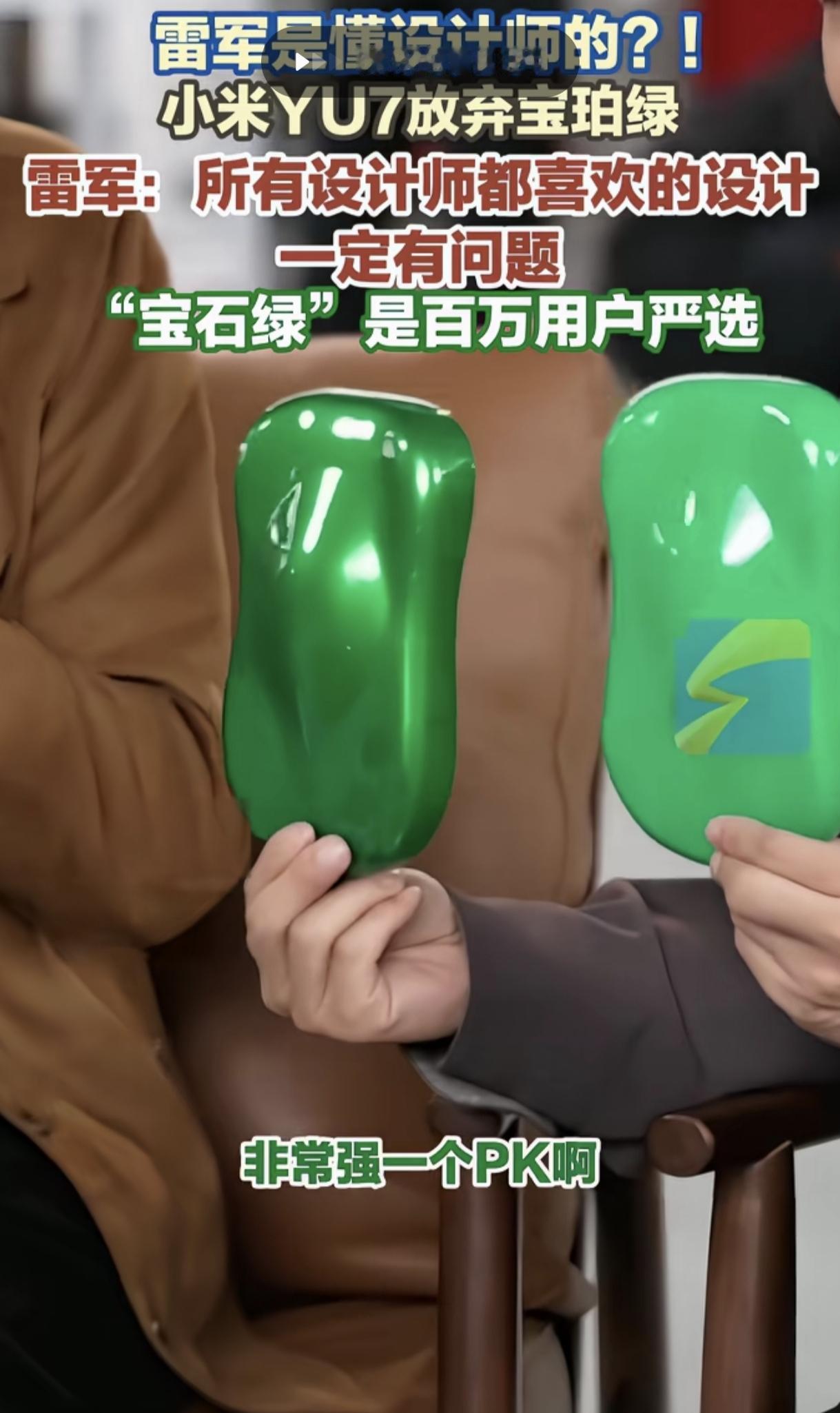 雷军的这段话可以封神了，我甚至认为他可以入选教材。
雷军在关于小米yu7车外观颜