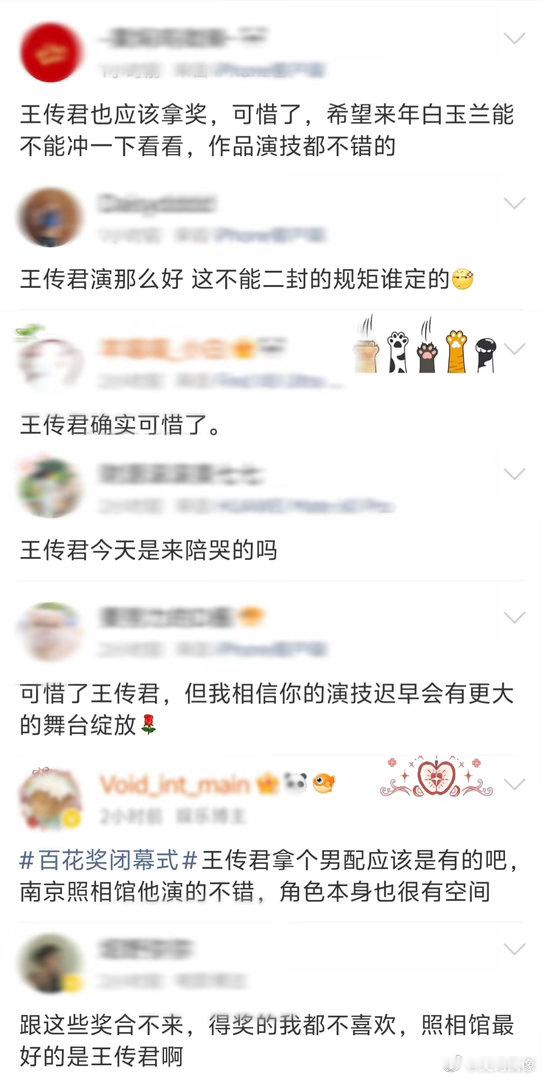 王传君好遗憾王传君得票第二 好表演自有观众背书，王传君塑造的王广海细腻又真实，这