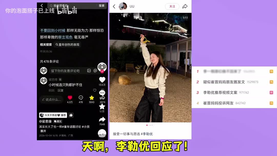 李勒优回应了！从《变形计》最佳售后母
