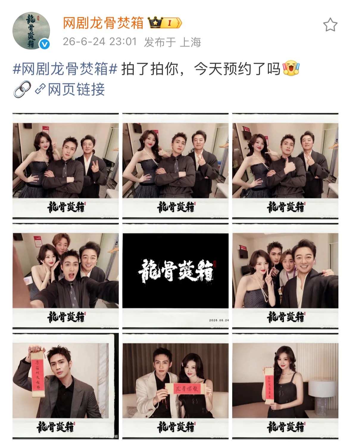 不知道您大半夜什么意思？本来以为大会出场是无心之失，这个合照又来？？景甜及其景甜