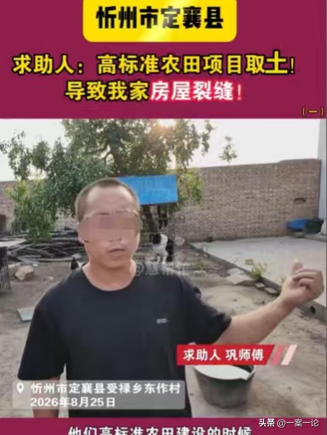 山西忻州，高标准农田建设的领导们，指挥村里的干部，来到男子的房子院外，将那些肥沃