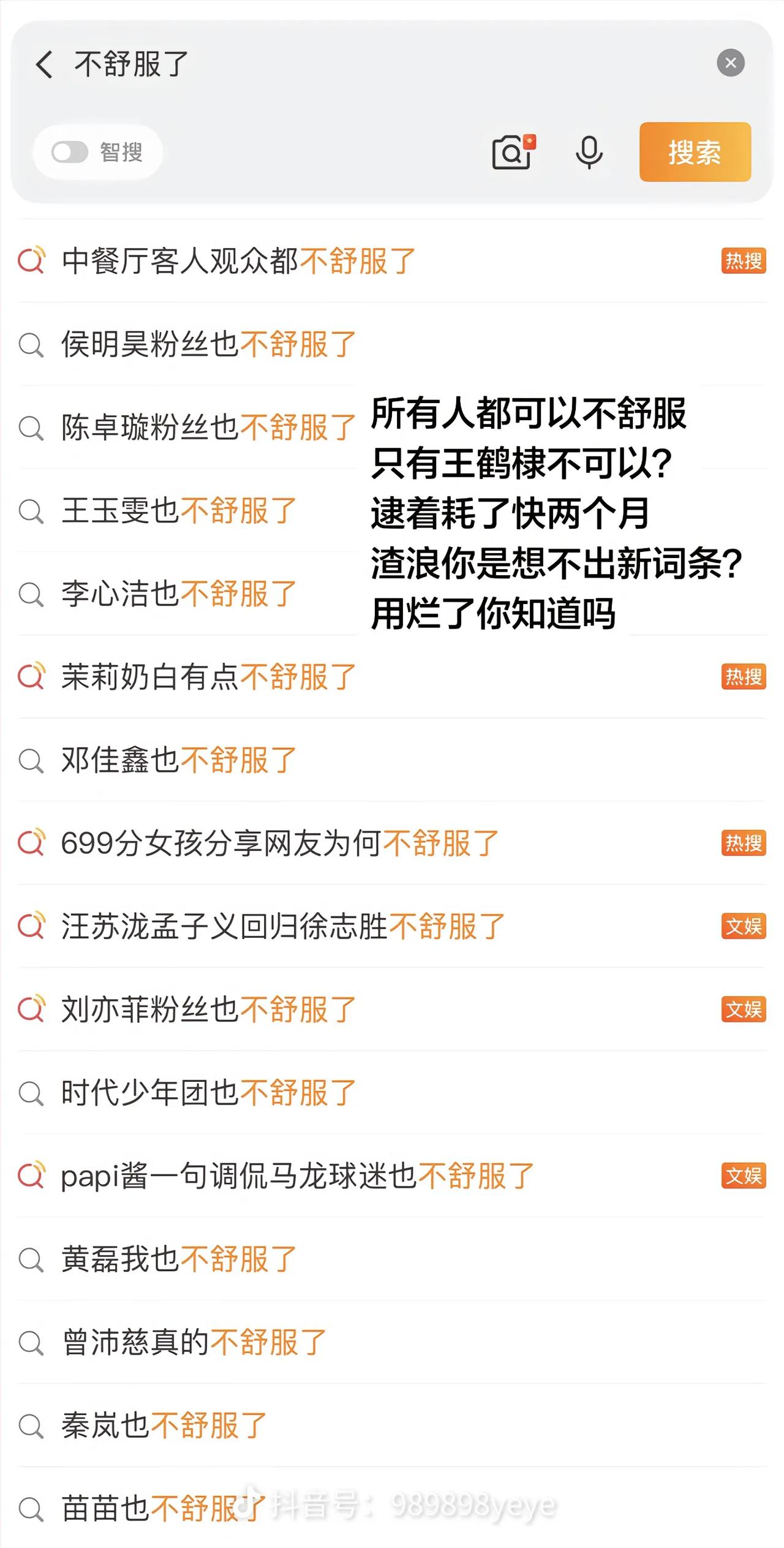 沈月在客栈混日子不好好服务，错了就甩锅王鹤棣。搞小团体职场报团对抗主理人，处处反