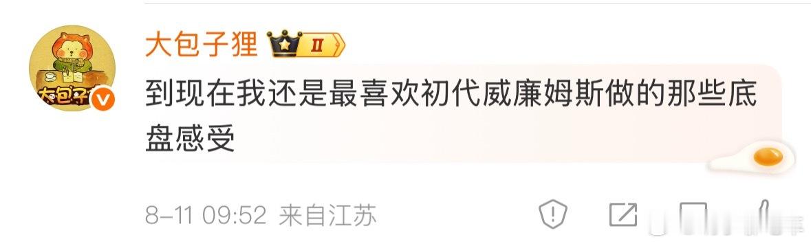 初代L7时代威廉姆斯的底盘调教能力和底盘质感确实是很顶的存在，不过现在灵蜥数字底