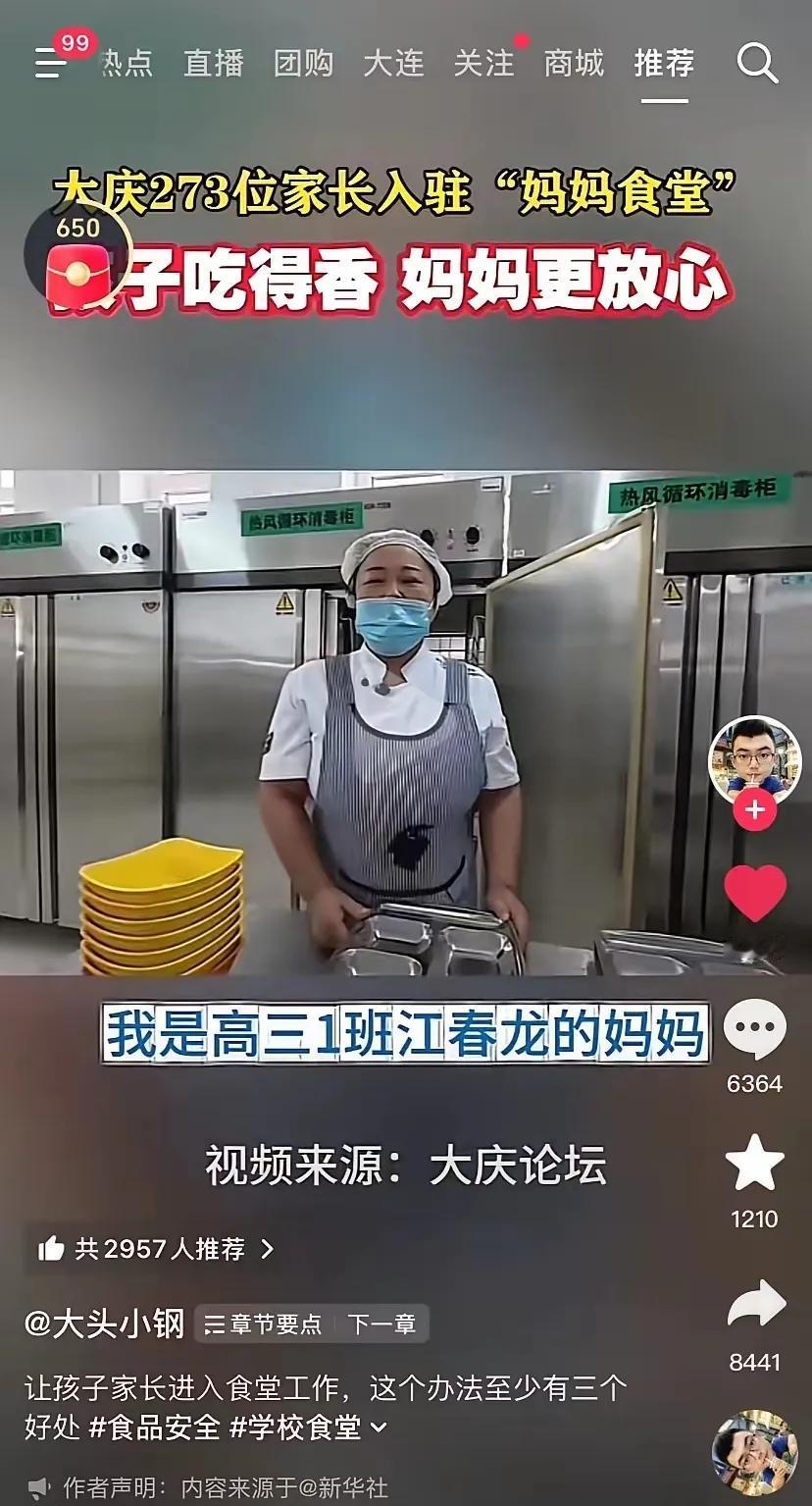 食堂员工全是家长！这操作直接封神！
 
以前总担心娃在学校吃冷饭、菜里有虫，现在