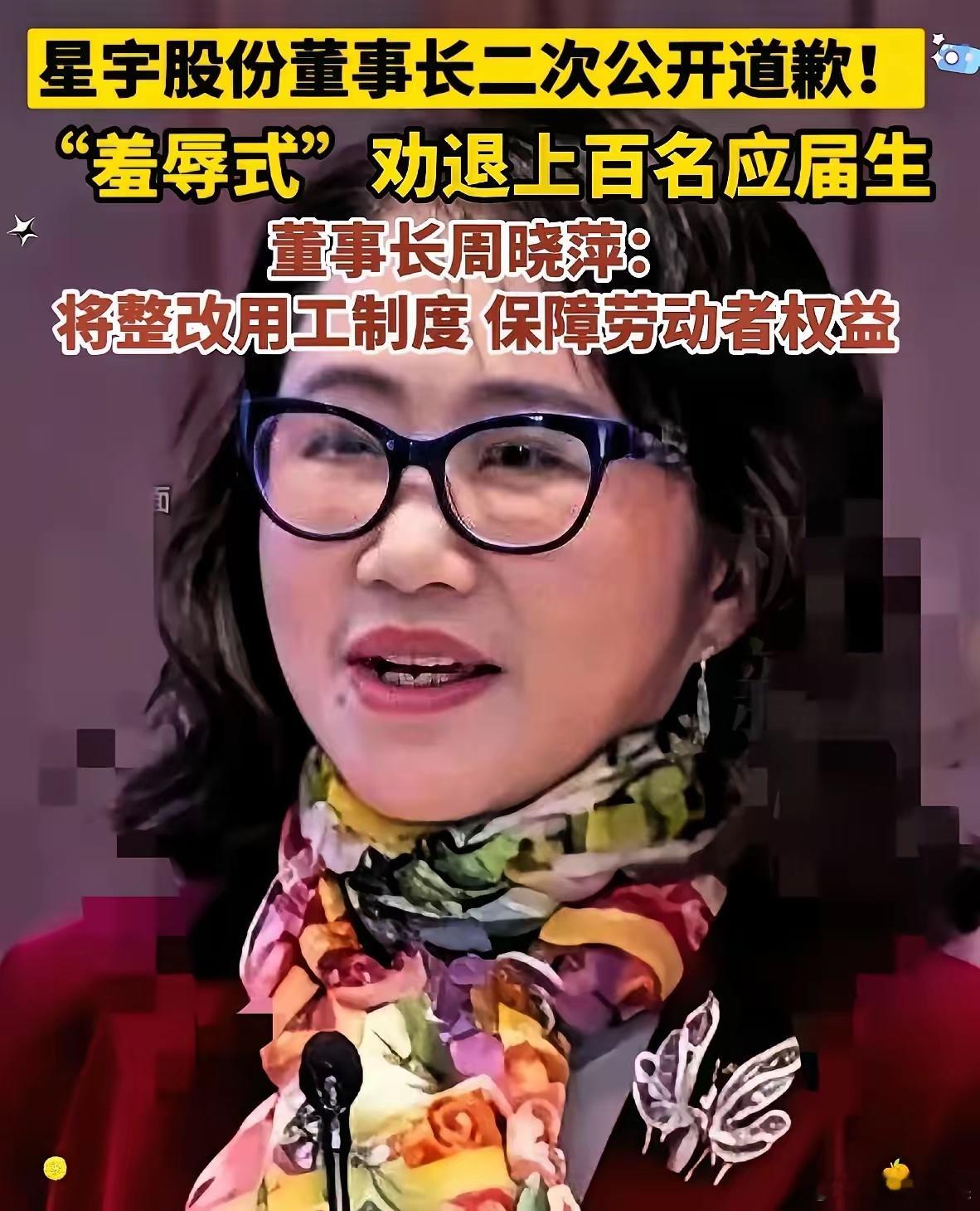 为什么星宇必须要倒闭？就是因为羞辱辞退107个人吗？不是的，因为他动了资本的禁忌