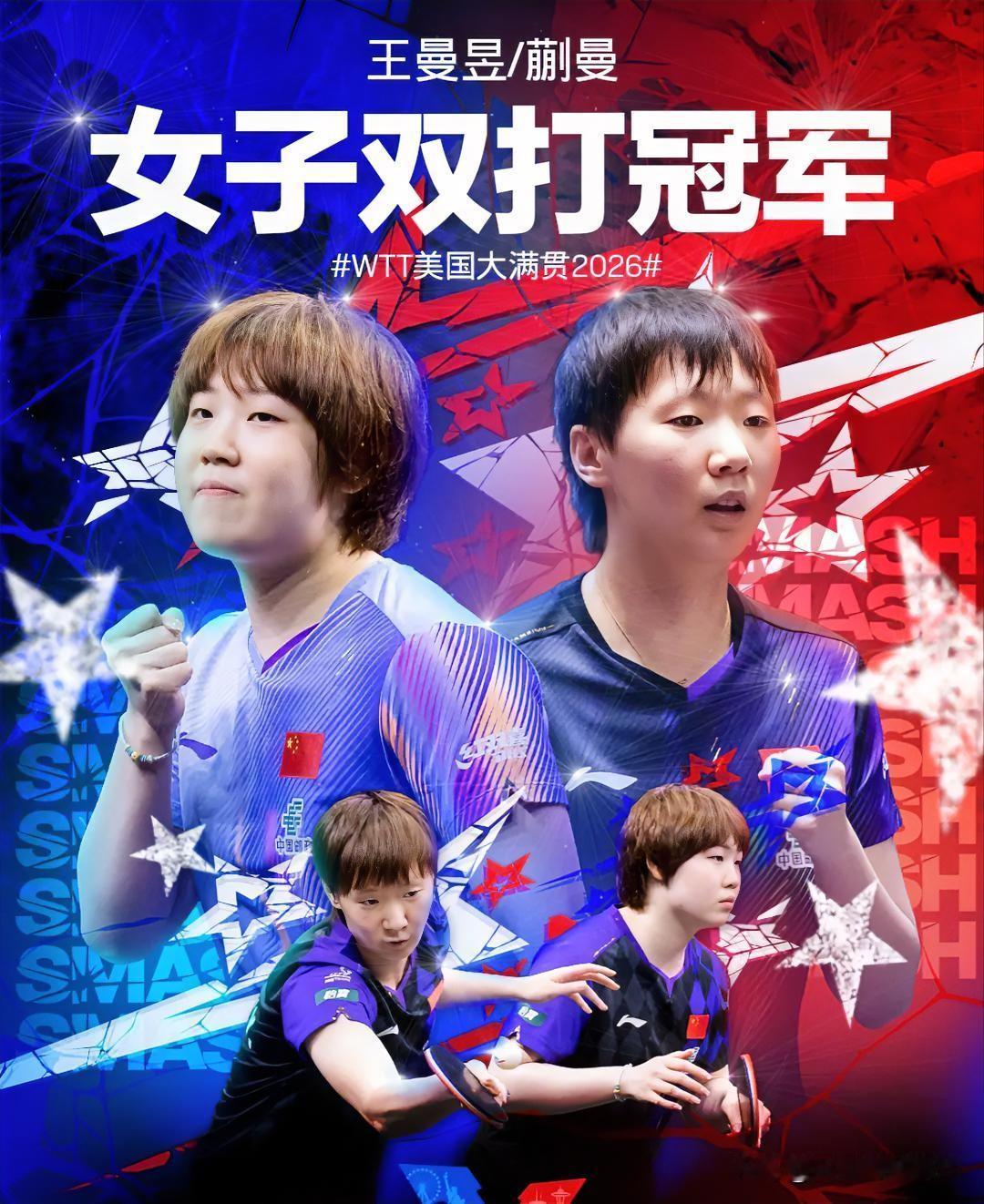 王曼昱和蒯曼，把女双金牌抢回来了。

7月5日清晨，WTT洛杉矶大满贯女双决赛。