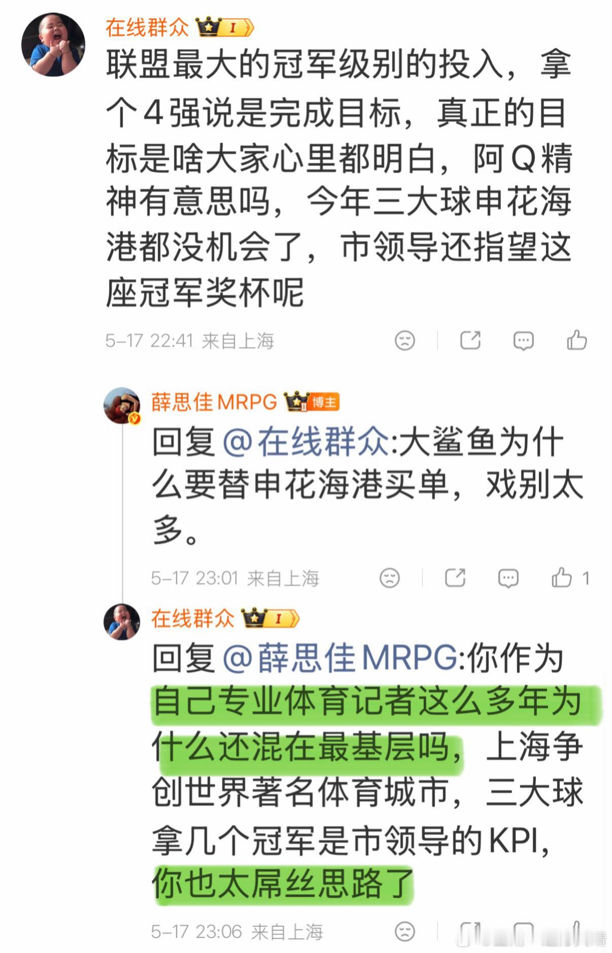 CBA联赛球迷质问上海记者：知道你为什么混了这么多年还在基层混吗？CBA