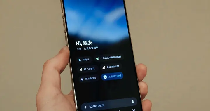 螞蟻靈光App大升級：上線“靈光圈”，打造人人可用的Coding Agent
