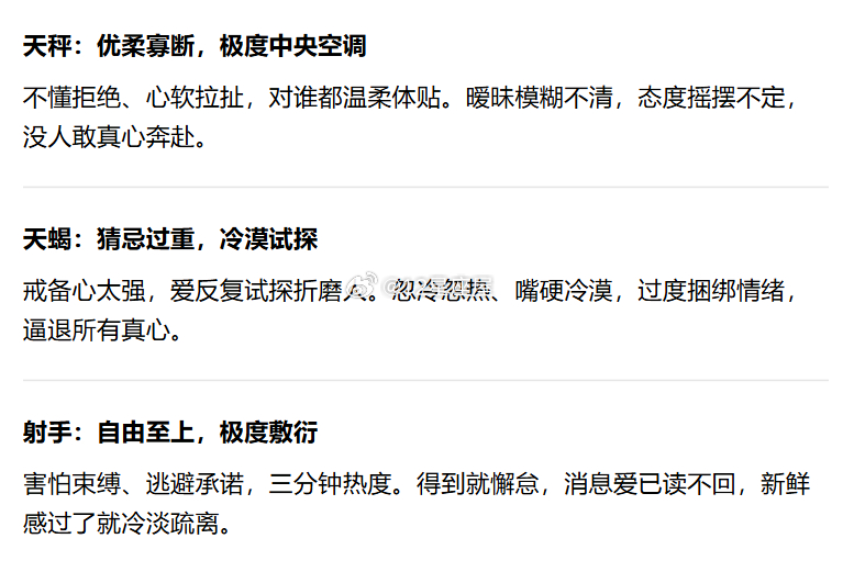 断送十二星座异性缘的坏习惯❌难怪一直脱单难！ ​​​
