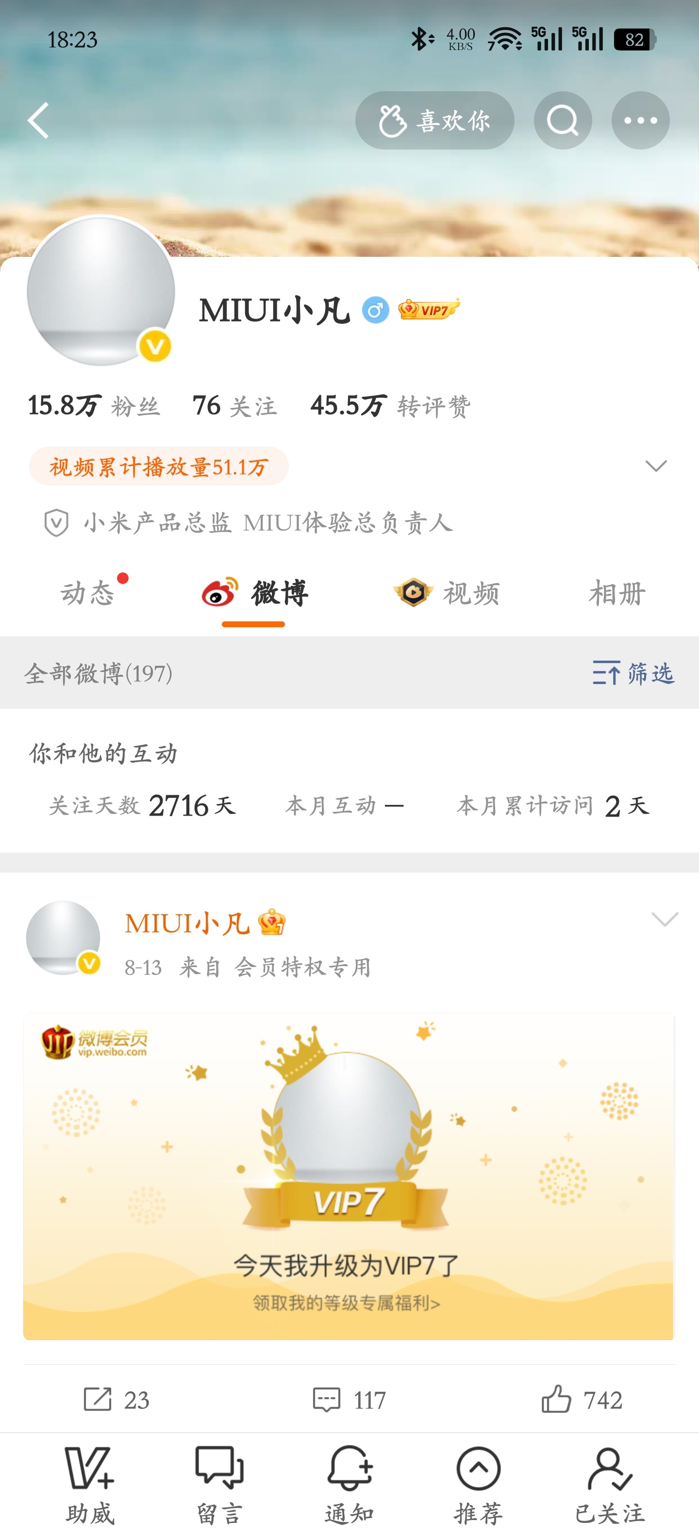才发现小米澎湃OS 4 发布当天金凡罕见露头，这是故意的还是不小心？