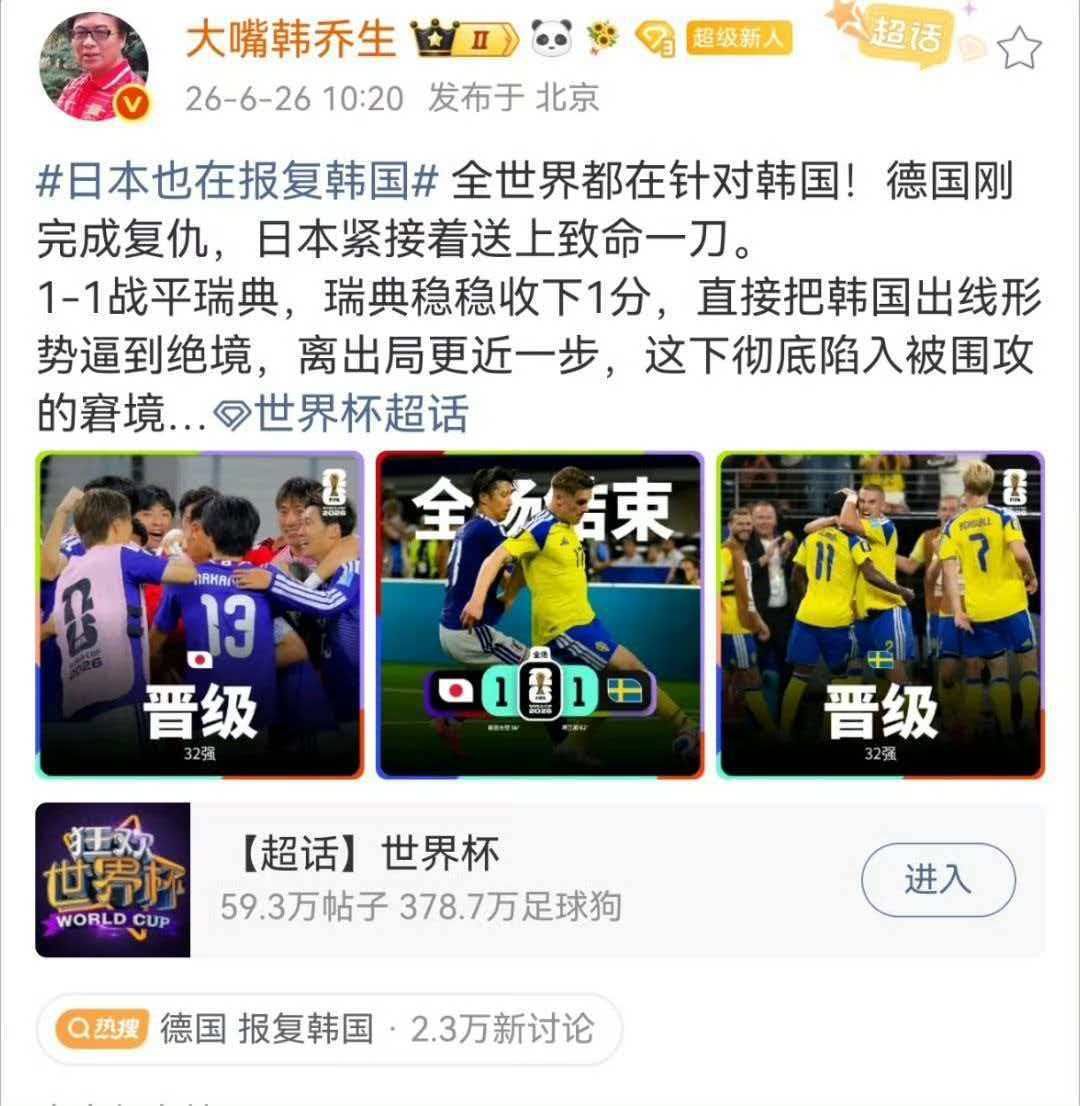 韩乔生谈日本也在报复韩国 全世界都在针对韩国！德国刚完成复仇，日本紧接着送上致命
