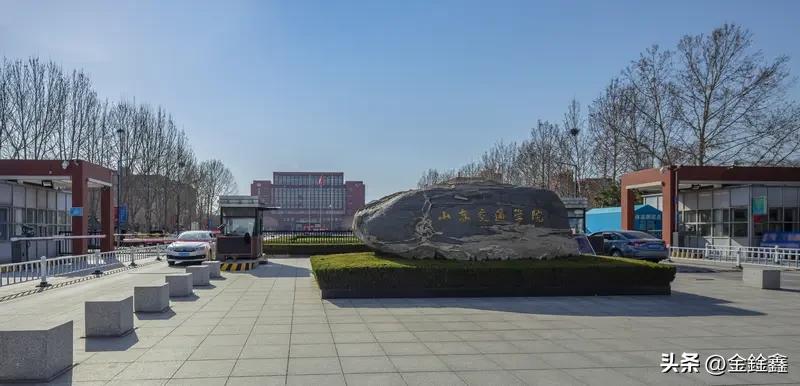 重磅官宣！山东交通学院正式更名“山东交通大学”，新“交大”版图再添一员！

山东