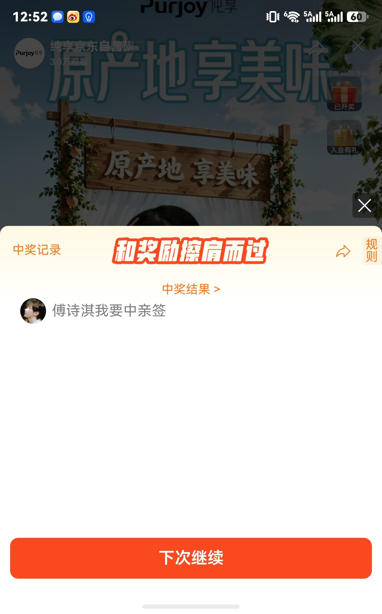 我现在改id还来的及吗