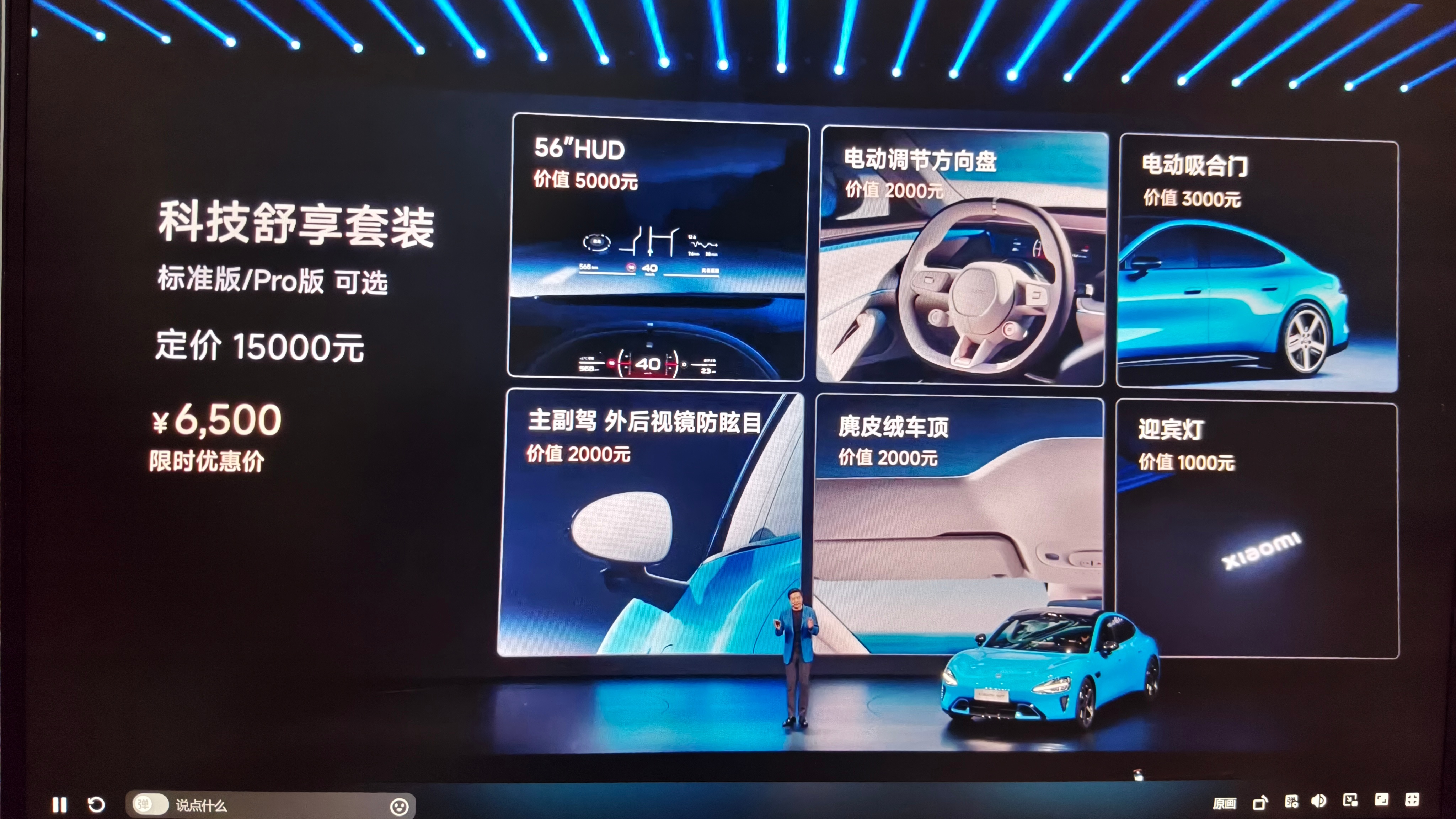 小米发布会 小米汽车刚提yu7还没到2个月的车主天塌了！这些科技套装太香了啊啊啊