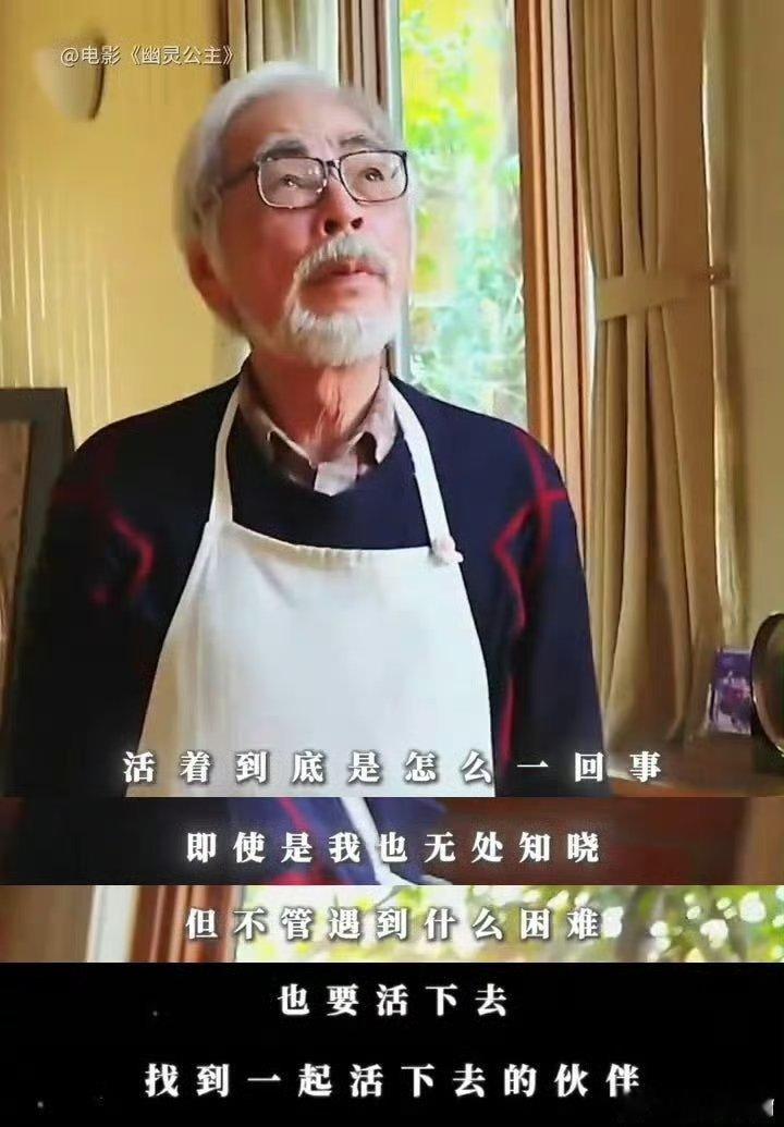 宫崎骏为什么能治愈无数年轻人宫崎骏是怎么劝年轻人活下去的宫崎骏非常贴近我们年轻人