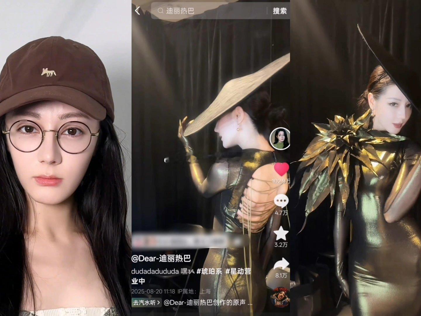 迪丽热巴变装视频，发布不到两个小时，视频破百万赞。 ​​​