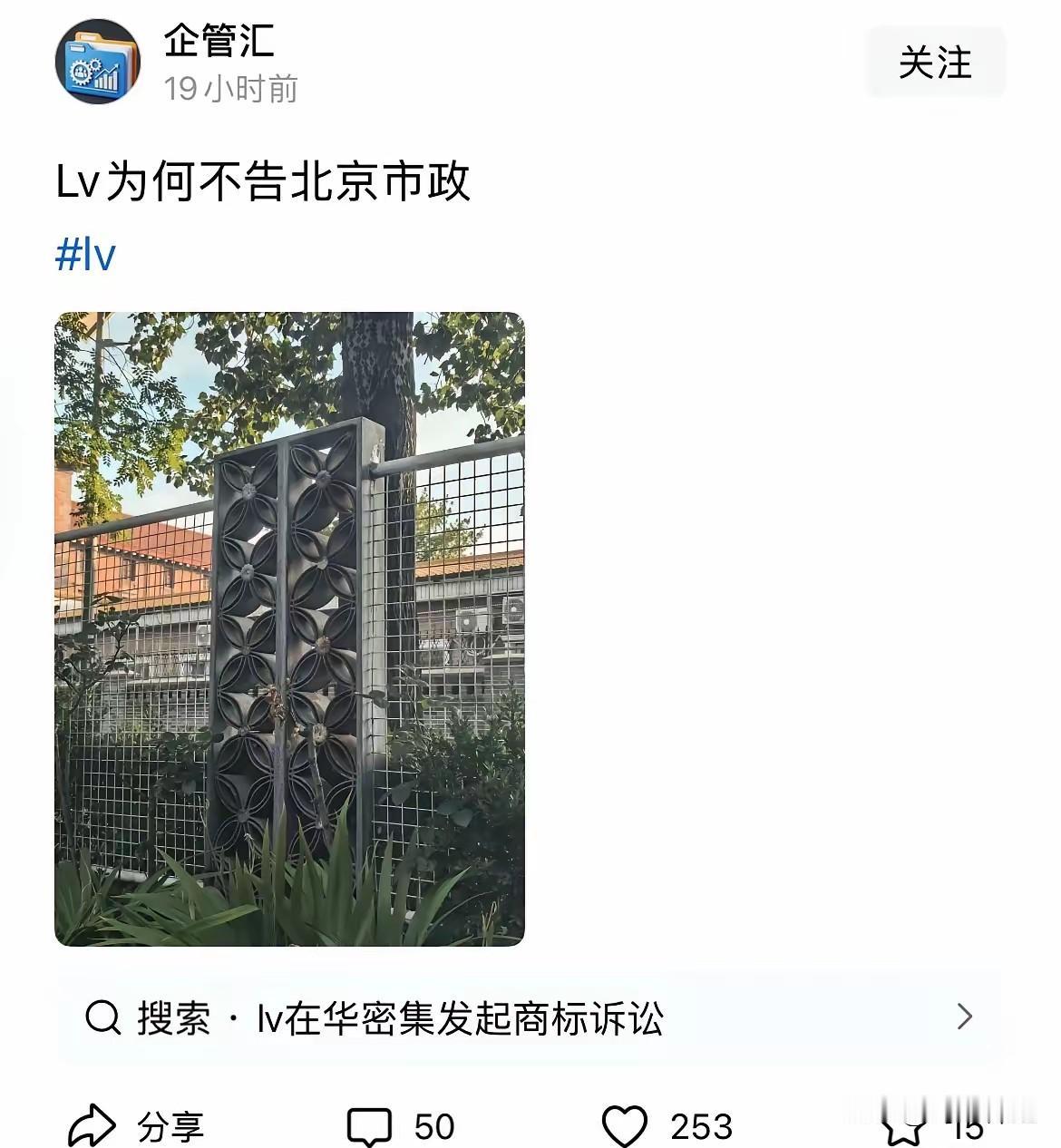 LV的法务要是到大街上转转
就会发现，能告的地方太多了
花纹用的地方五花八门，发