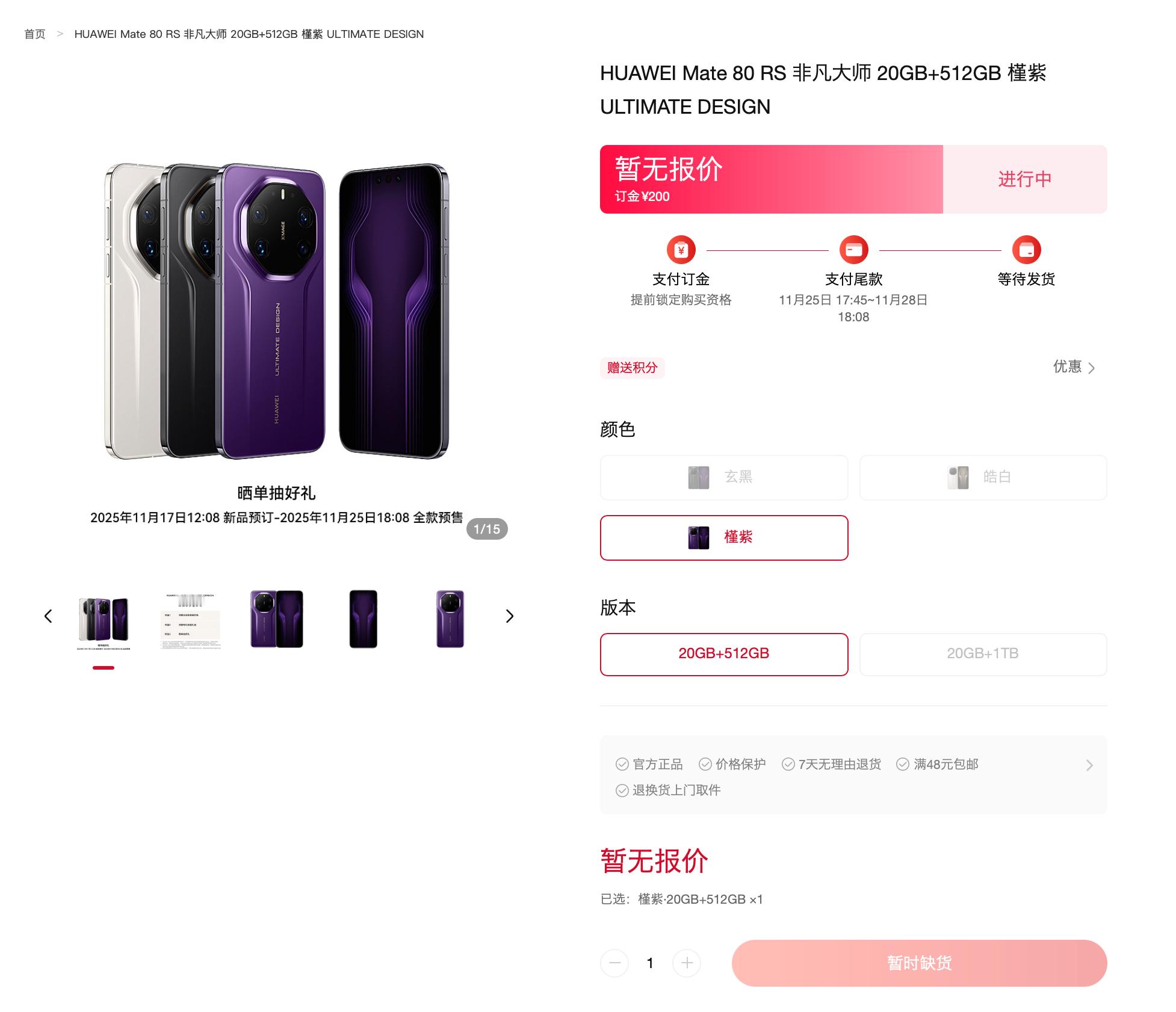 说起来就心碎，一直想着12.08预订预订，结果临时忙别的去了，给最重要的事忘了。