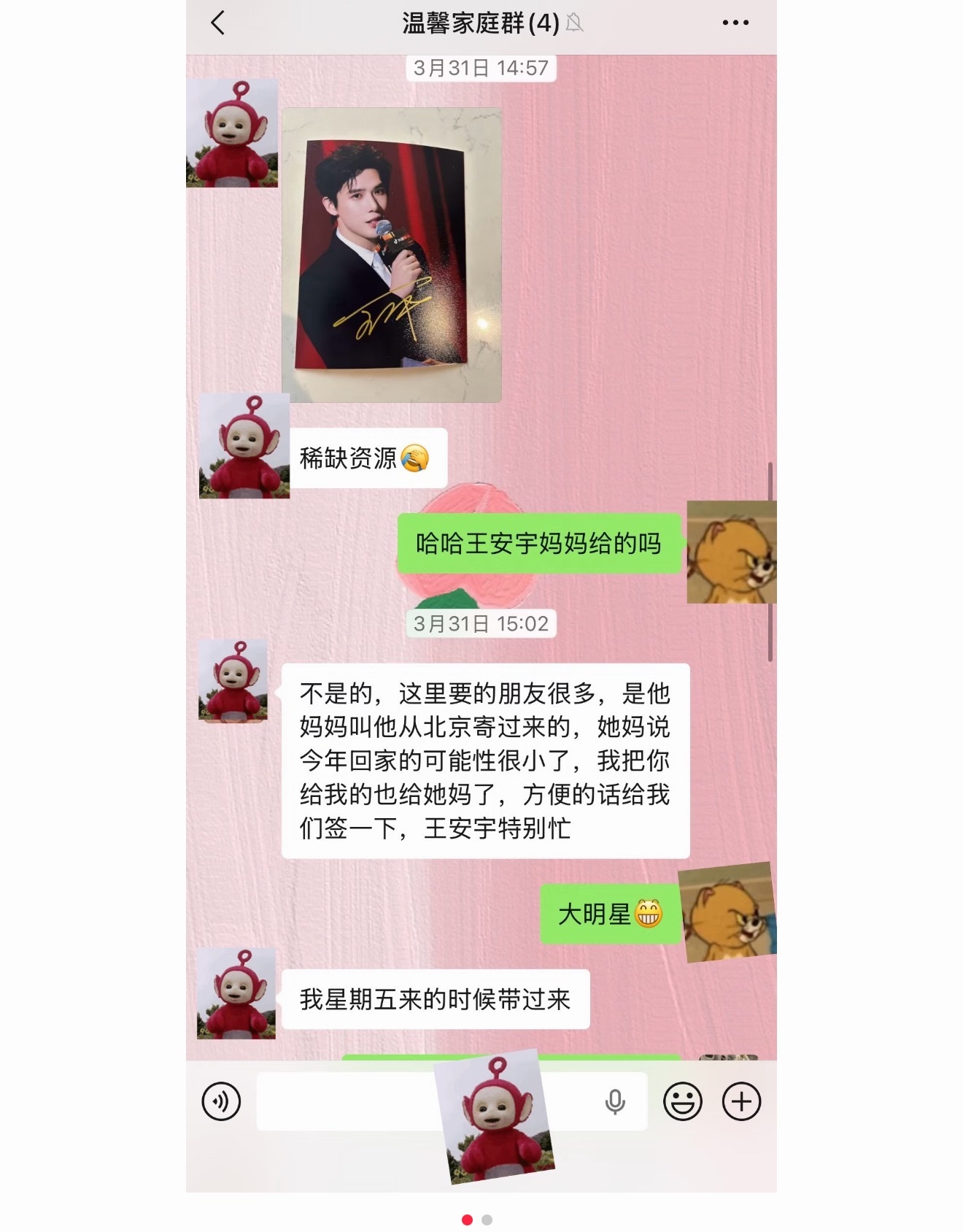 我婆婆和王安宇妈妈是同事关于《我婆婆和王安宇妈妈是同事》 这件事，谁看到能释怀啊