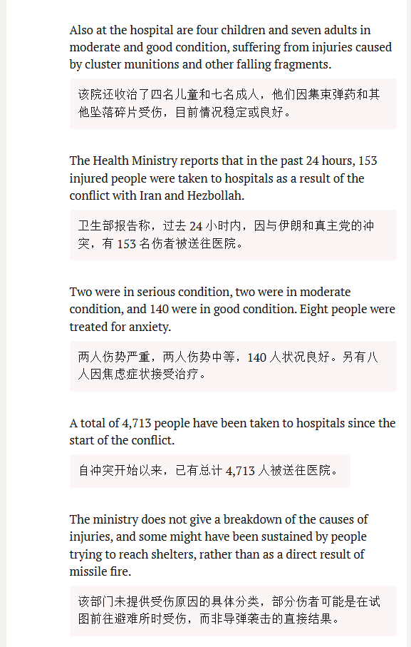 🔻以色列卫生部报告：过去 24 小时内，因与伊朗和真主党的冲突，有 153 名