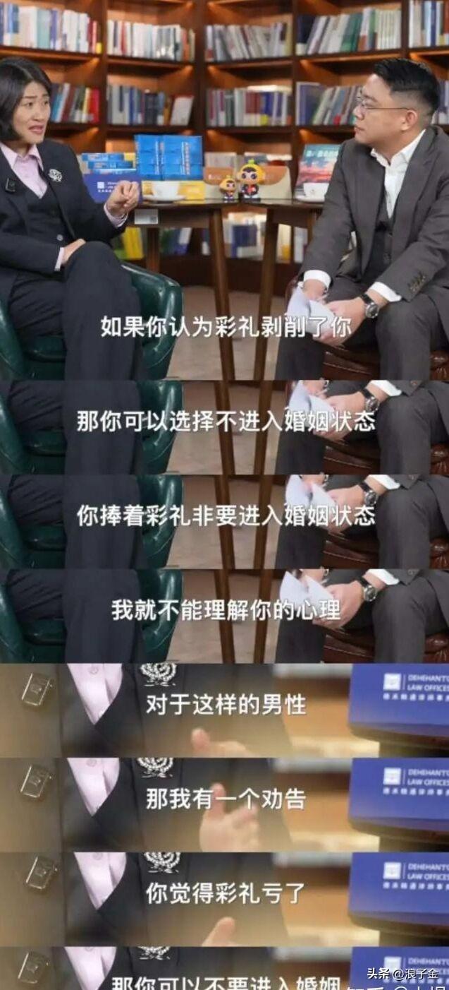 关于彩礼的理论，第一次听到一个专家说的如此通透，原来男性给彩礼真的不冤！自愿给的