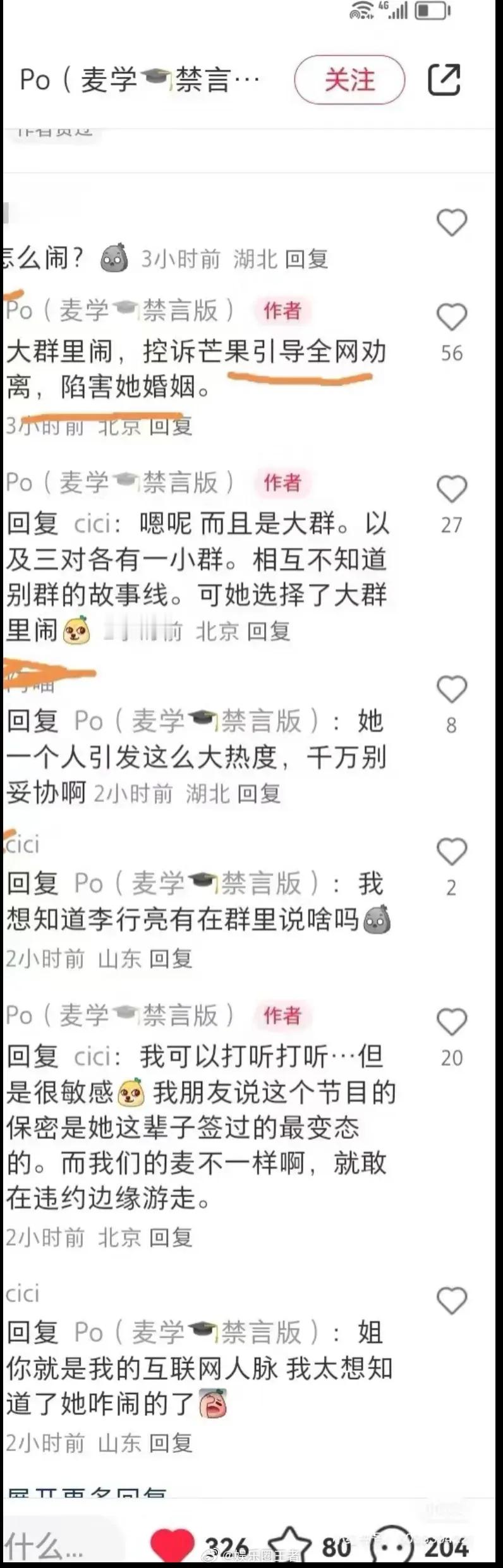 史上最快官宣后分手的“情侣”——高雅CP。​这季《心动的信号》，虽然没有什么太抓