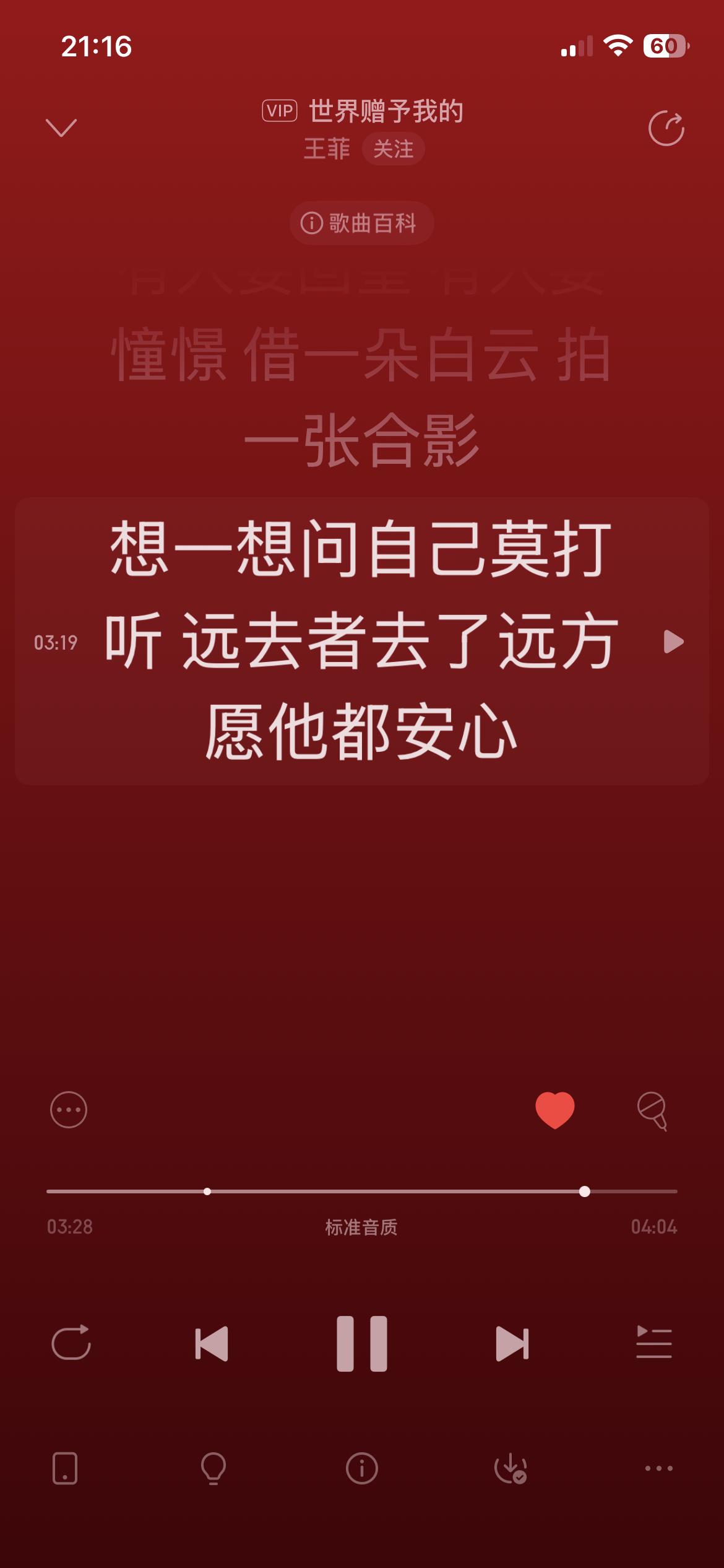 我的今日状态：😁轻松愉快
我这里的天气：☀️晴天