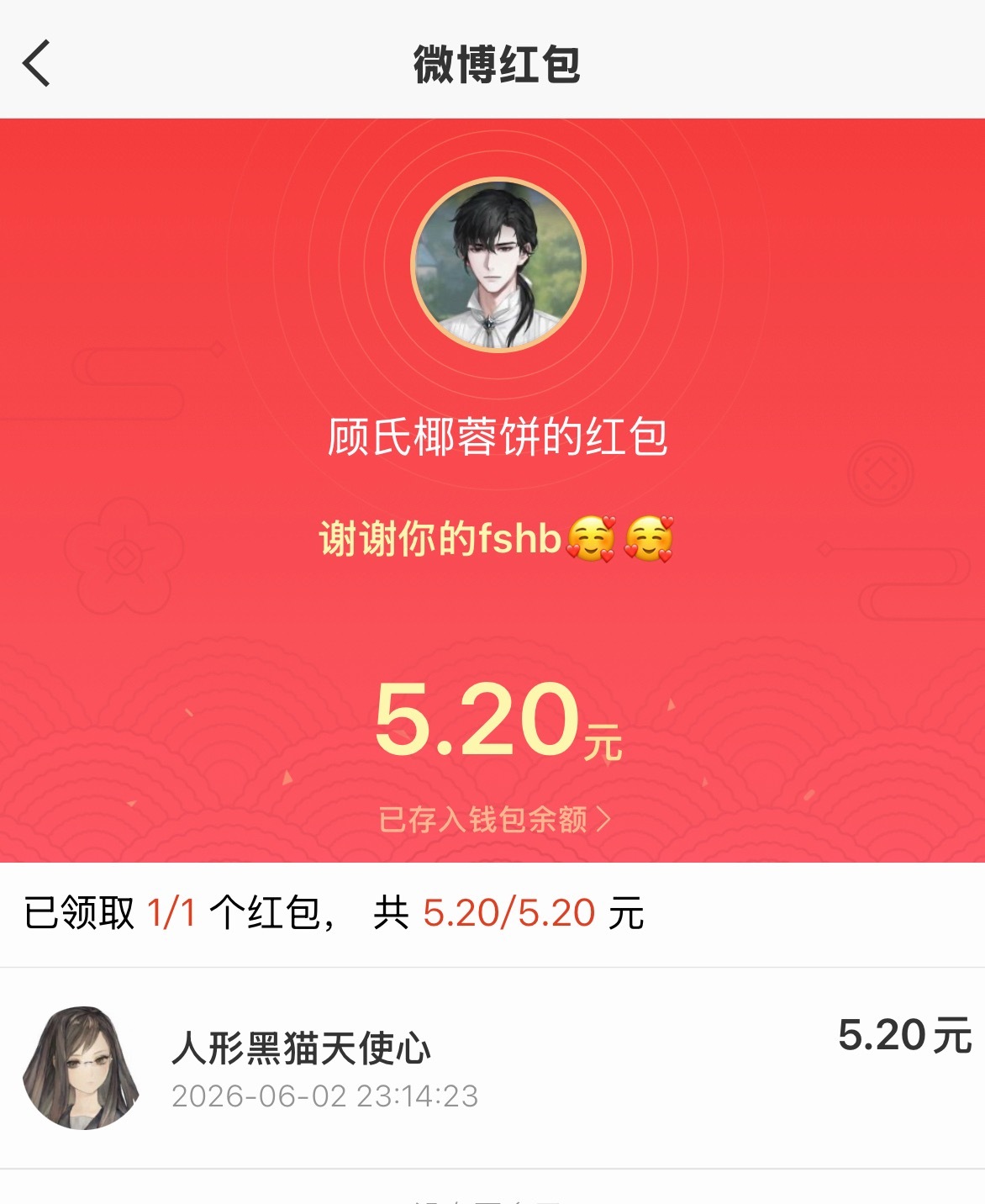 我才看到🥹🥹🥹🥹🥹 谢谢宝贝