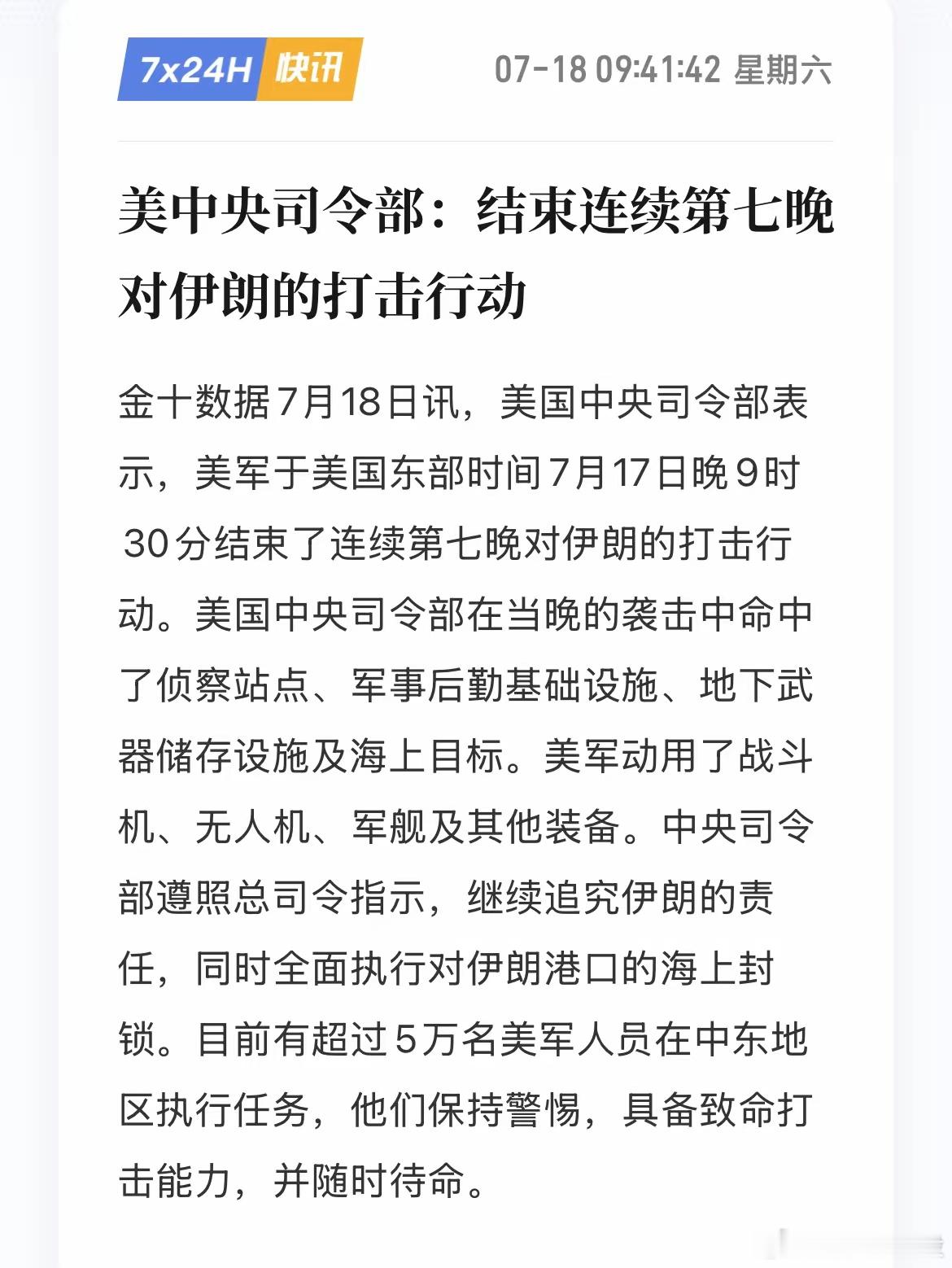 美国又打不动了！想以打促谈，但是明显实力不济。美军袭击了伊朗的基础设施电力，桥梁