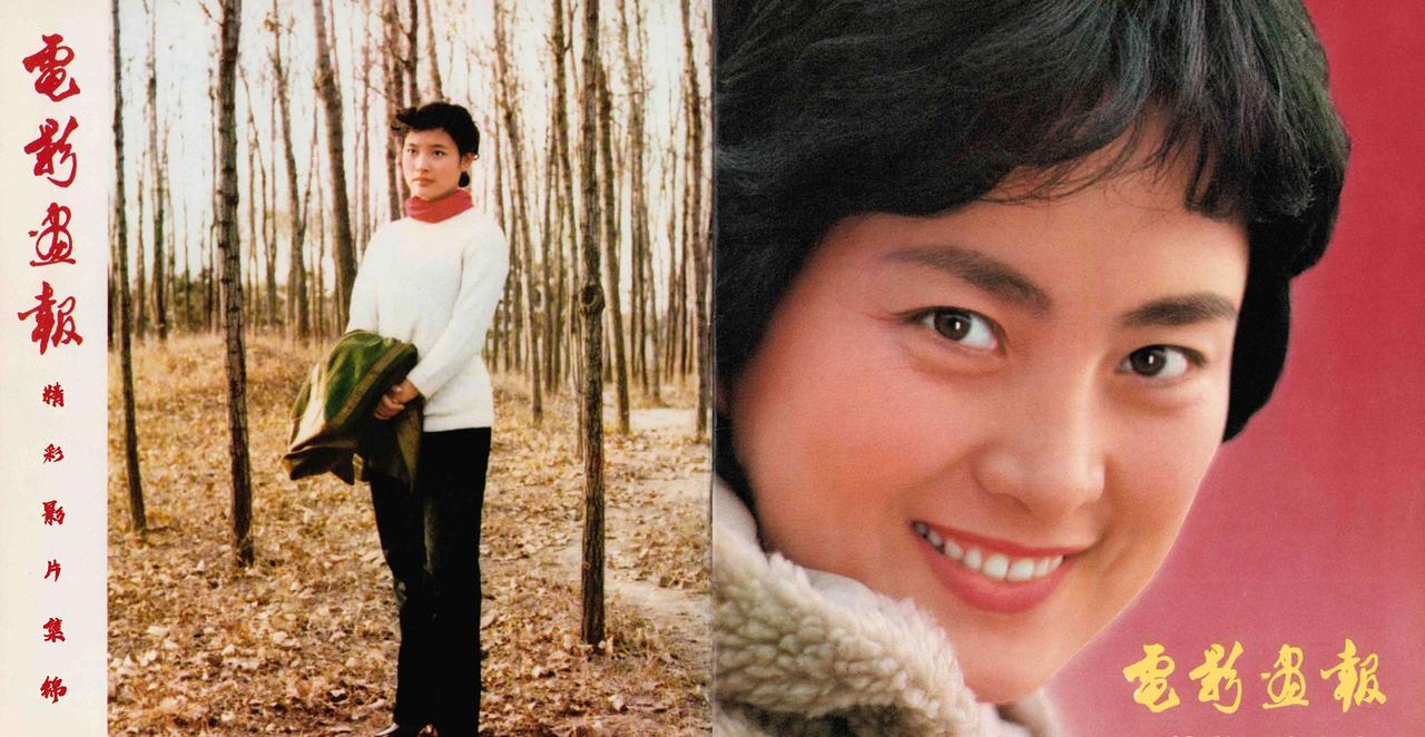 1980 年《电影画报》创刊号的封面与封底，封面人物：演员张金玲，她是七八十年代
