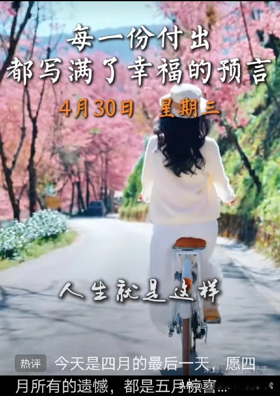 生活不必与他人比较，
但要超越昨日的自己！
我们定会越来越好，
超级好，爆好，无