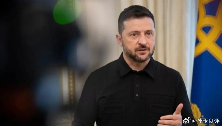 【泽连斯基版“和平计划”有可能实现吗？孙玉良：充满博弈与挑战】乌克兰总统泽连斯基